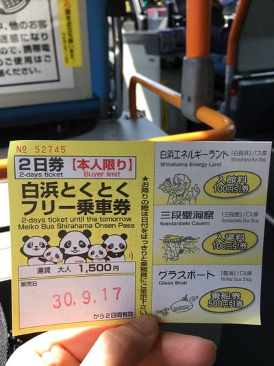 2days bus Shirahama ticket ¥1,500