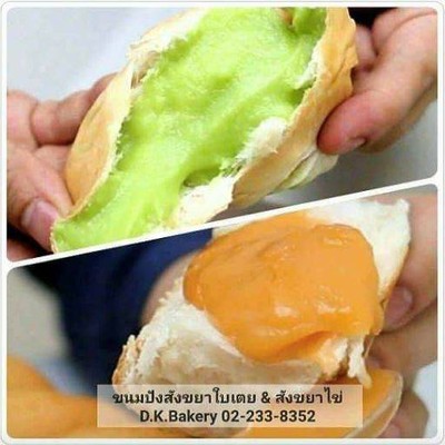 ดีเค เบเกอรี่ (ดี.เค. เบเกอรี่) ดีเค เบเกอรี่ (ดี.เค. เบเกอรี่)