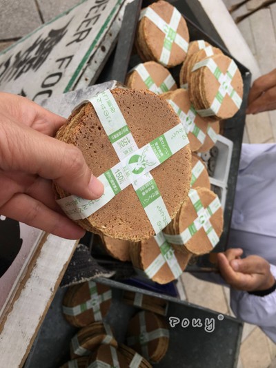 ขนมเซมเบ้ - อาหารกวาง