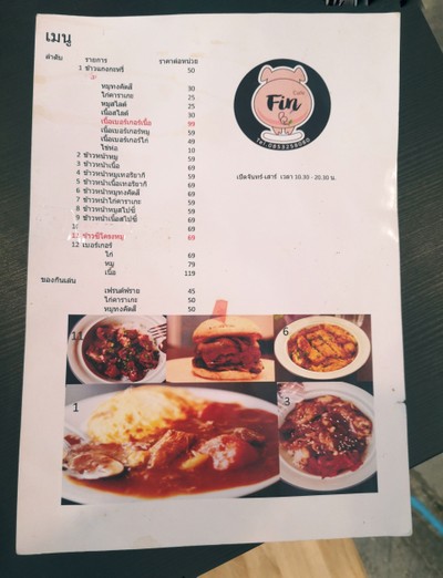 ป้ายราคาหรือสมุดเมนู