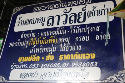 เชียงใหม่-อ.ไชยปราการ-อ.ฝาง 
ทริป ประหยัด สบายกระเป๋า ^^