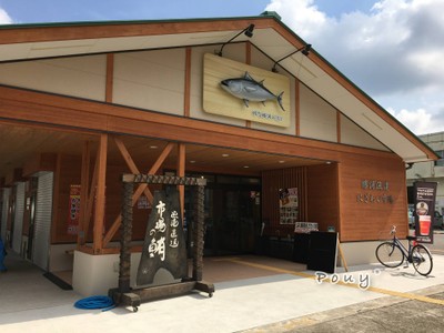 " Nikiwai Ichiban "เป็นตลาดปลาเล็กๆ