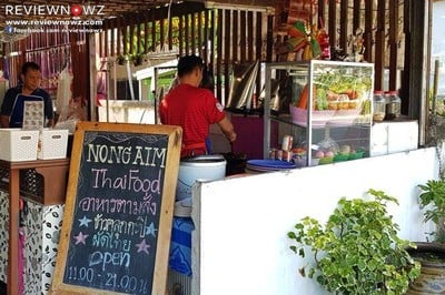 หน้าร้าน