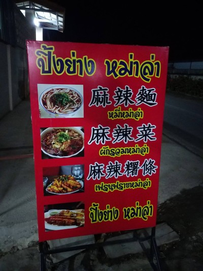 เชียงใหม่-อ.ไชยปราการ-อ.ฝาง 
ทริป ประหยัด สบายกระเป๋า ^^