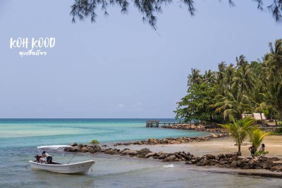 ดวลกันหมัดต่อหมัด Koh Kood vs Koh Mak