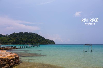 ดวลกันหมัดต่อหมัด Koh Kood vs Koh Mak