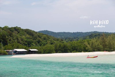 ดวลกันหมัดต่อหมัด Koh Kood vs Koh Mak