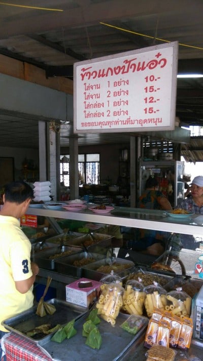 หน้าร้าน