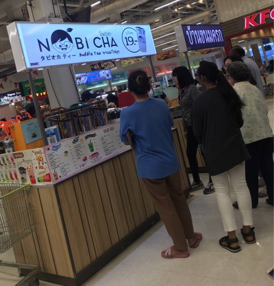 หน้าร้าน