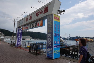 ท่าเรือ ข้ามไปโรงแรมUrashima Hotel และรร.อื่นๆ