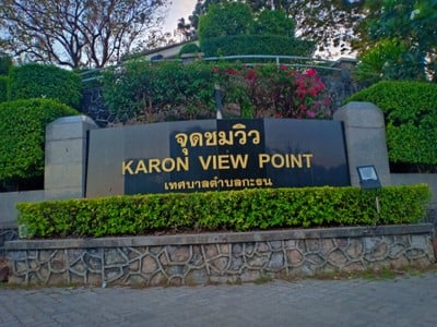 จุดชมวิวสามอ่าว ภูเก็ต