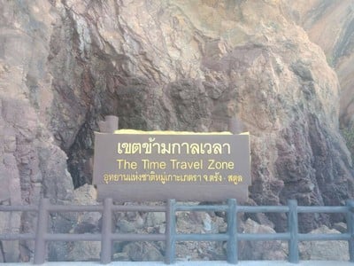 อุทยานแห่งชาติหมู่เกาะเภตรา อุทยานแห่งชาติหมู่เกาะเภตรา