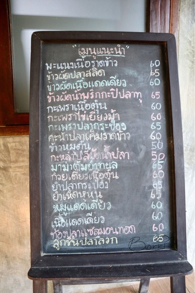 ป้ายราคาหรือสมุดเมนู