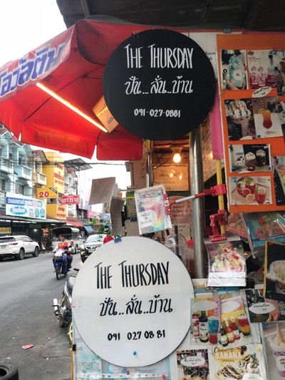 หน้าร้าน