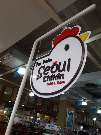 หน้าร้าน