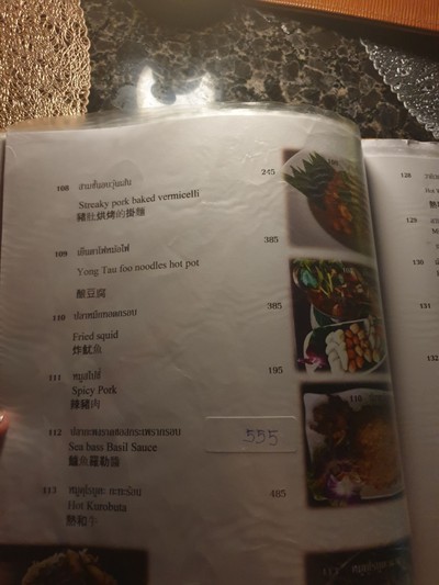 ป้ายราคาหรือสมุดเมนู