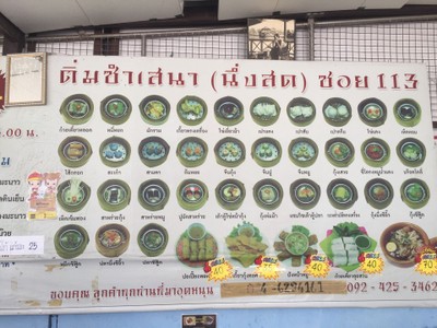 ป้ายราคาหรือสมุดเมนู