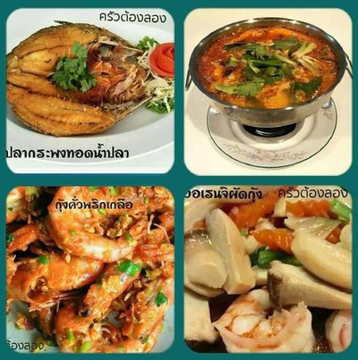 แนะนำอาหารอร่อยราคาย่อมเยา