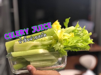 Celery Juice 