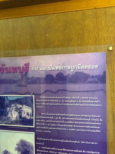 3 วัน 2 คืน เมืองจันทบุรี ไม่ได้มีดีแค่ทุเรียน 
