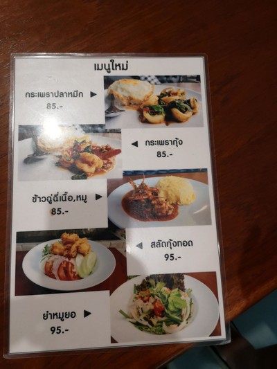 ป้ายราคาหรือสมุดเมนู