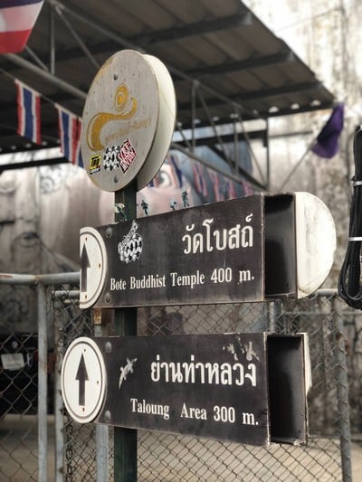 3 วัน 2 คืน เมืองจันทบุรี ไม่ได้มีดีแค่ทุเรียน 
