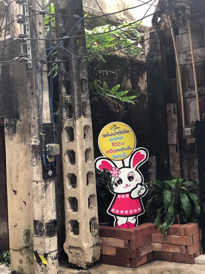 เสาไฟฟ้าดั้งเดิม 