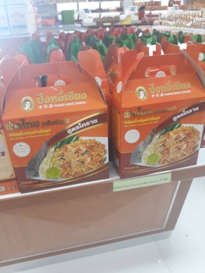 อาหาร หรือ เครื่องดื่ม