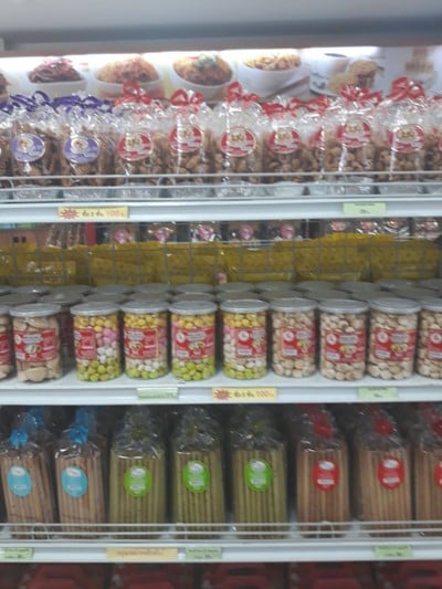 อาหาร หรือ เครื่องดื่ม