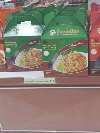 อาหาร หรือ เครื่องดื่ม