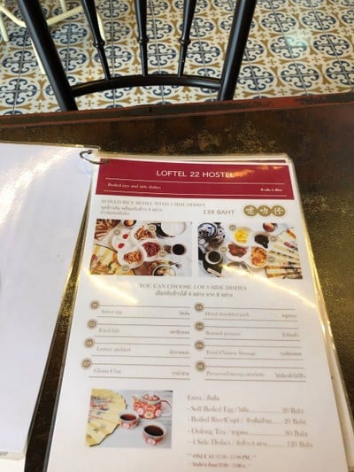 3 วัน 2 คืนในพระนครตอนเยาวราช