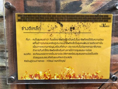 3 วัน 2 คืนในพระนครตอนเยาวราช