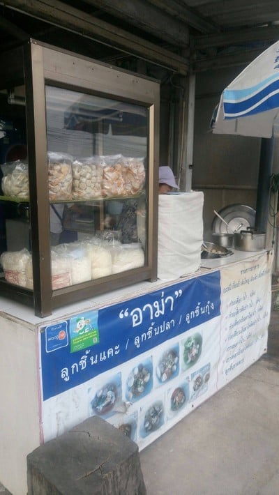 อื่นๆ