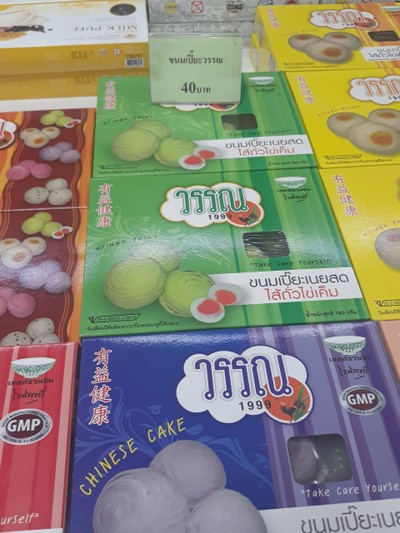 อาหาร หรือ เครื่องดื่ม