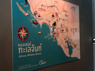 3 วัน 2 คืน เมืองจันทบุรี ไม่ได้มีดีแค่ทุเรียน 
