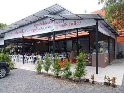 ธัญรส ก๋วยเตี๋ยวเนื้อตุ๋น-หมูตุ๋น ซอย ดับเพลิงบางชัน ธัญรส ก๋วยเตี๋ยวเนื้อตุ๋น-หมูตุ๋น ซอย ดับเพลิงบางชัน