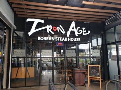 หน้าร้าน Iron Age Korean Steak House