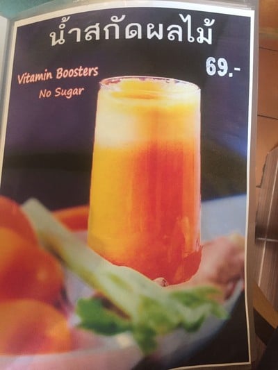 ป้ายราคาหรือสมุดเมนู