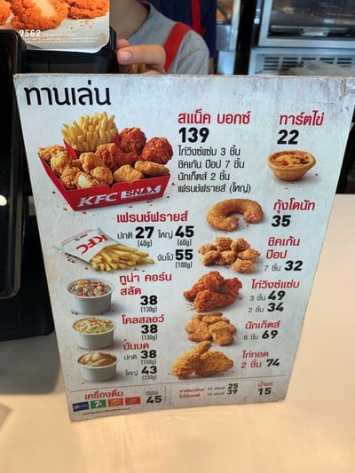 ป้ายราคาหรือสมุดเมนู