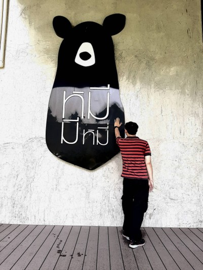 เข้าร้านนี้แหละ