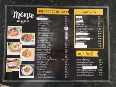ป้ายราคาหรือสมุดเมนู