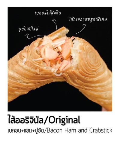 ไส้ออริจินัล