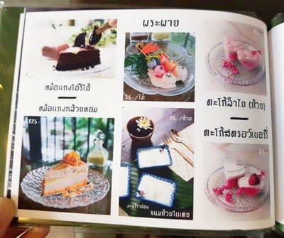 ป้ายราคาหรือสมุดเมนู