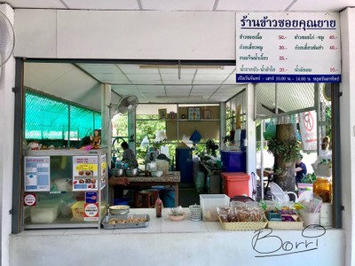 หน้าร้าน