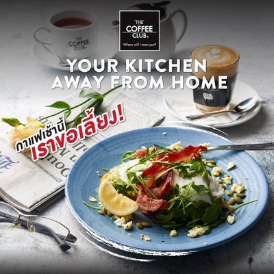The Coffee Club โรงแรมซิทาดีนส์ The Coffee Club โรงแรมซิทาดีนส์