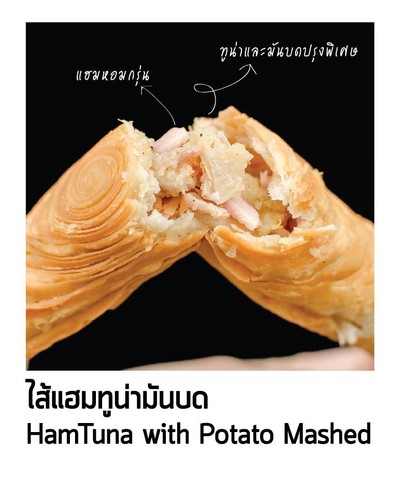 ไส้แฮมทูน่ามันบด