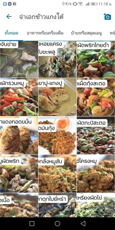 แกงถุง40฿-50฿ ราคาตามขนาดและปริมาณ เช่นต้มปลาทูอาจจะตัว70-80 