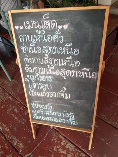 ป้ายราคาหรือสมุดเมนู