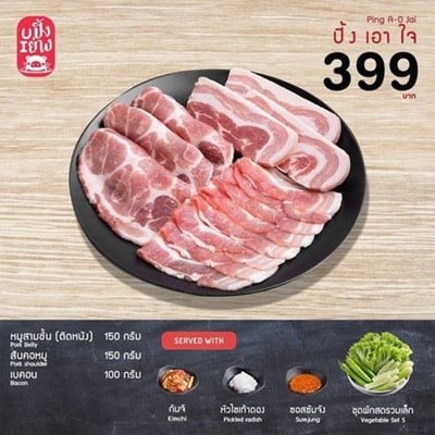 MENU_391779uQ_1558077908