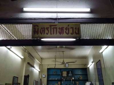 อื่นๆ